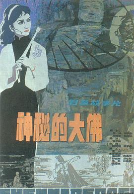 《禁忌2》主视觉：纪云澜侧脸与红色雨靴局部特写